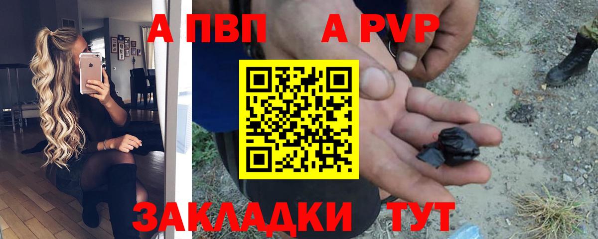 Alpha-PVP СК КРИС  Вход с VPN  Alfa_PVP Crystall  продажа наркотиков  Заринск  Альфа ПВП VHQ 