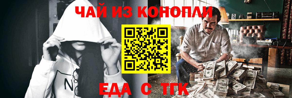 Печенье с ТГК конопля  Вход с VPN  Заринск 