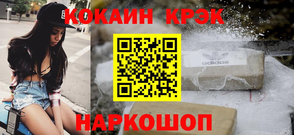 COCAIN 98%  COCAIN Эквадор  Cocaine  Вход с VPN  Заринск 