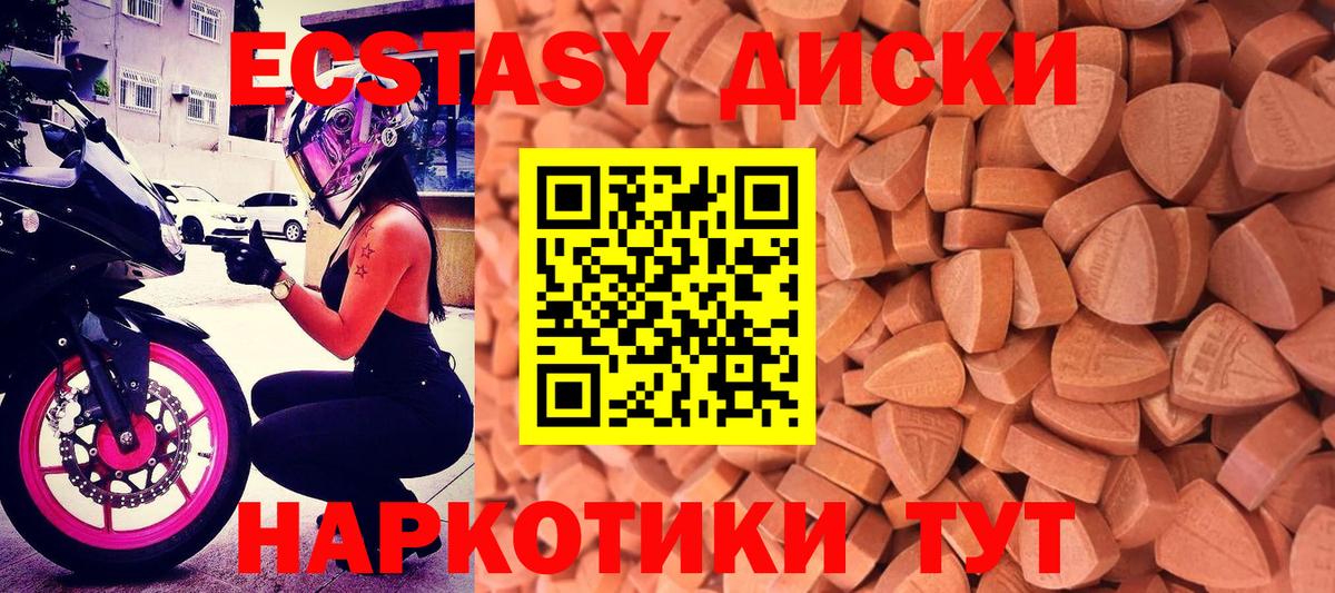   зеркало  Вход с VPN  Заринск  где купить   ЭКСТАЗИ Дубай  Ecstasy DUBAI 
