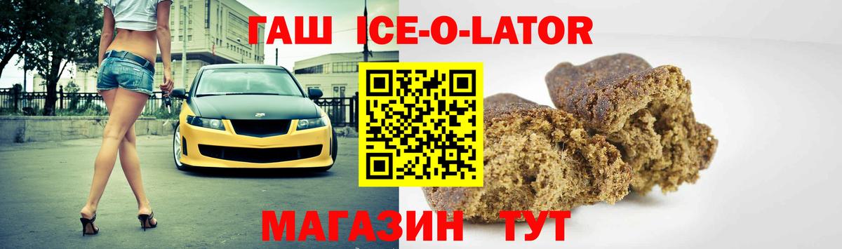 Заринск  Гашиш гашик  ГАШ убойный  ГАШ  Вход с VPN 