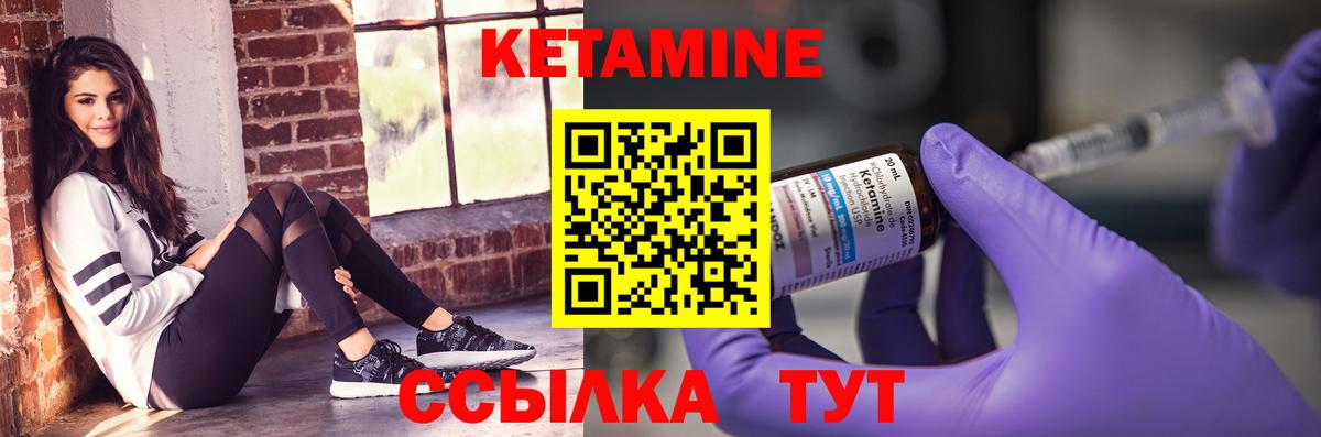 КЕТАМИН ketamine  КЕТАМИН ketamine  Вход с VPN  Заринск 
