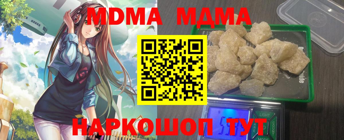 МДМА Molly Заринск
