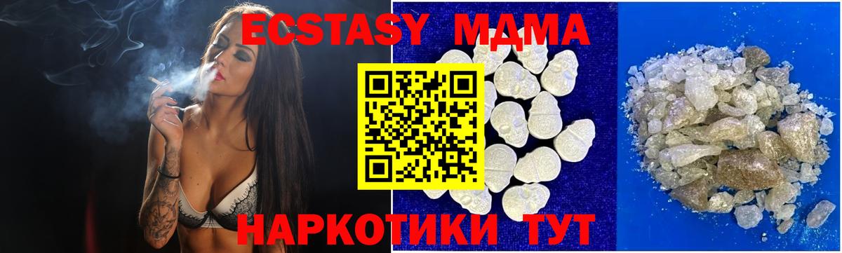 Заринск  MDMA VHQ  МДМА crystal  МДМА  Вход с VPN 