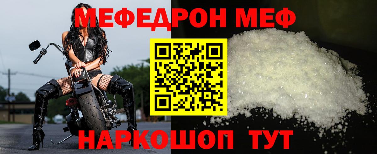МЕФ  МЯУ-МЯУ  Заринск  Мефедрон VHQ  Вход с VPN 