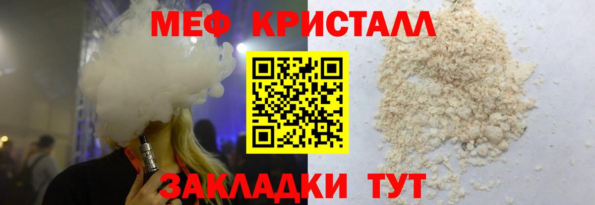 Меф мука Заринск