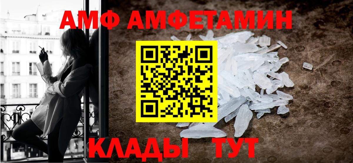 Заринск  Первитин пудра  Вход с VPN 