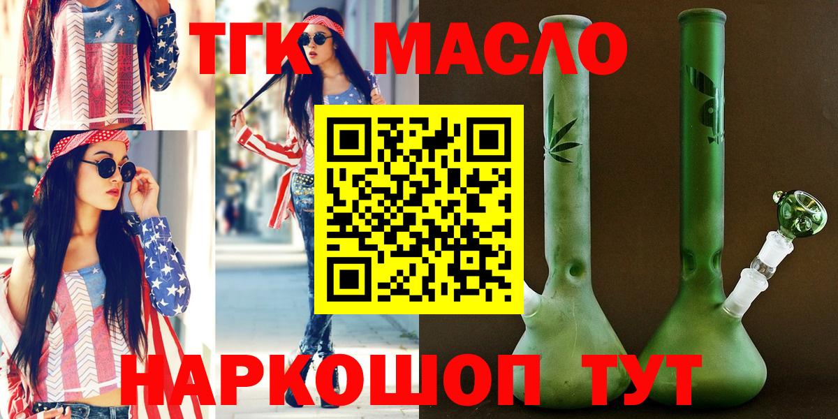 Дистиллят ТГК вейп с тгк  Дистиллят ТГК Wax  Заринск  Вход с VPN 